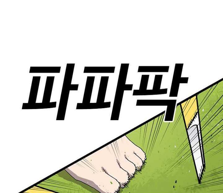 The House Without Time Chapter 34 halaman 19