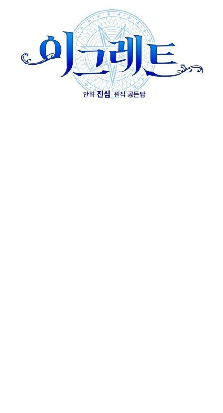 YIGRET Chapter 19 halaman 22