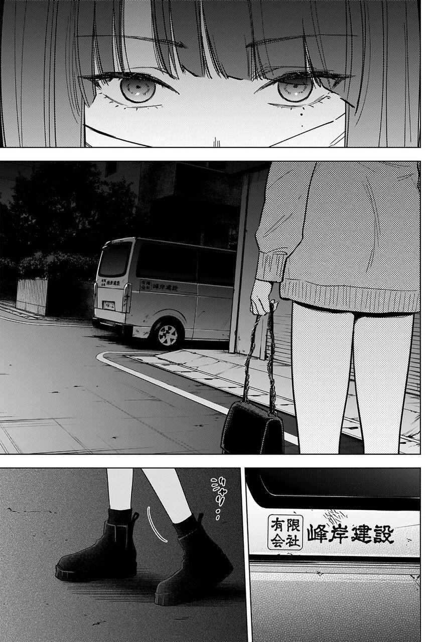 Shounen no Abyss Chapter 65 - Halaman 7