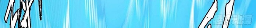 I’m An Evil God Chapter 189 halaman 23