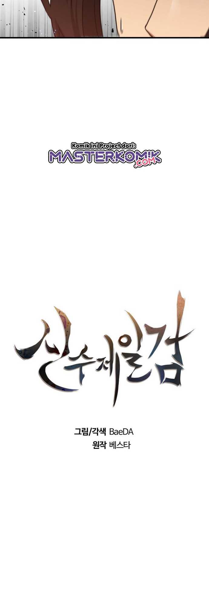 Sinsu Jeil Sword Chapter 31 Gambar 16