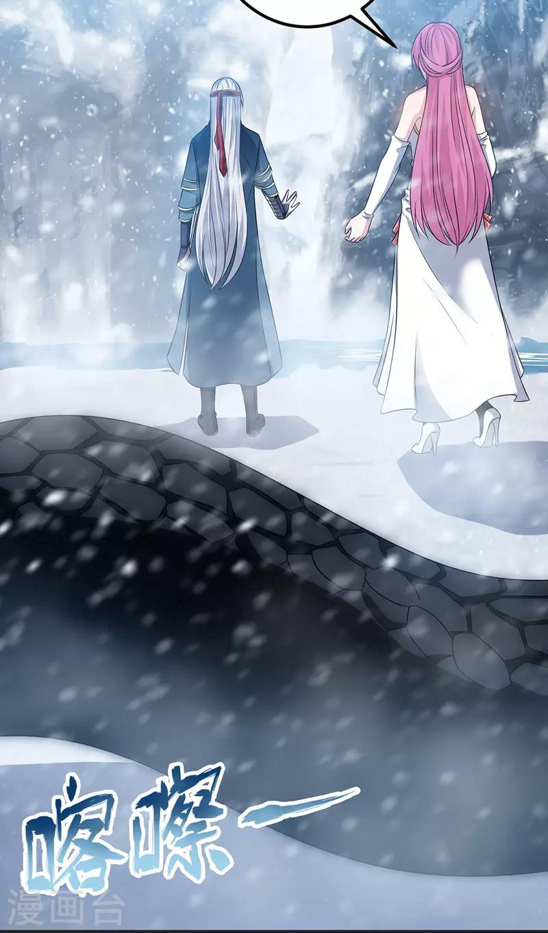 Against The Heaven Supreme Chapter 26 halaman 9