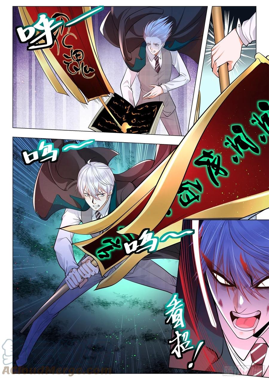 Shen Hao’s Heavenly Fall System Chapter 404 halaman 7