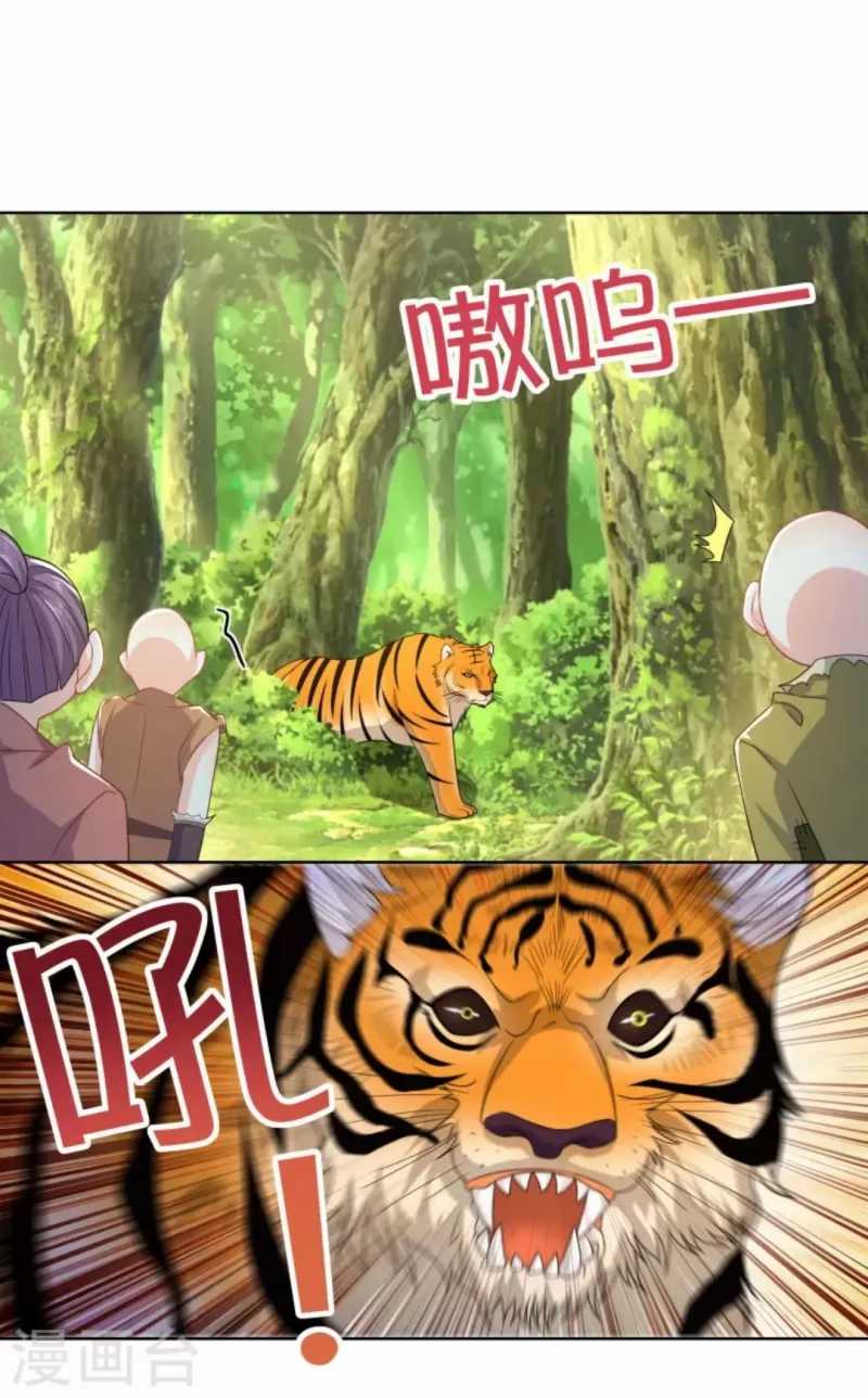 Best Son-In-Law Chapter 48 Gambar 9