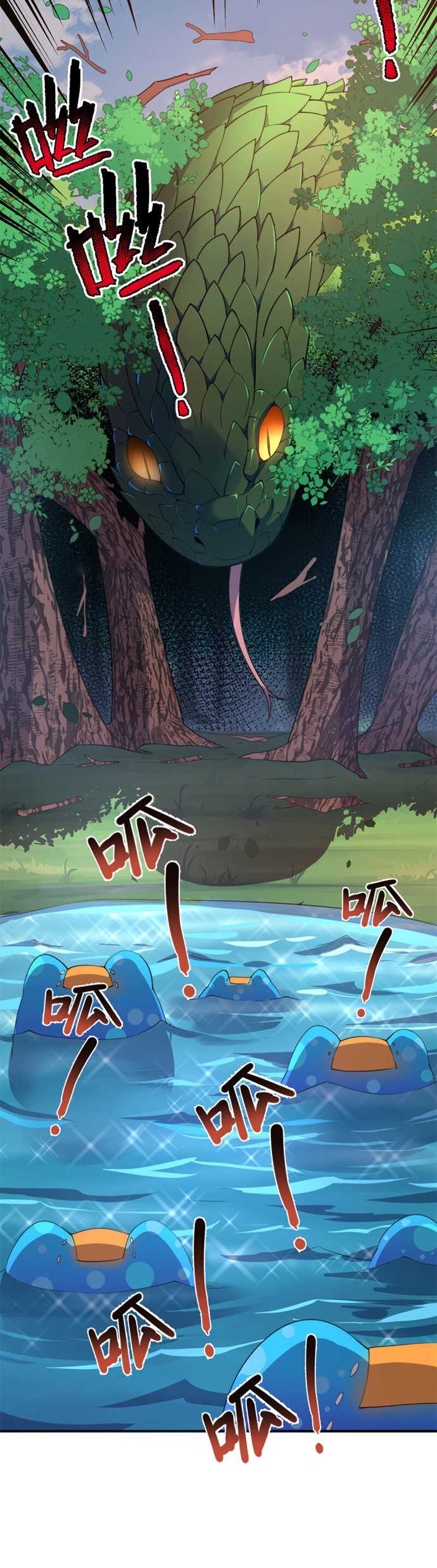 Monster Pet Evolution Chapter 55 Gambar 9