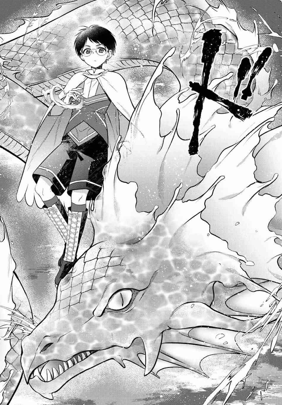 Isekai Cheat Kaitakuki Chapter 6 - Halaman 11