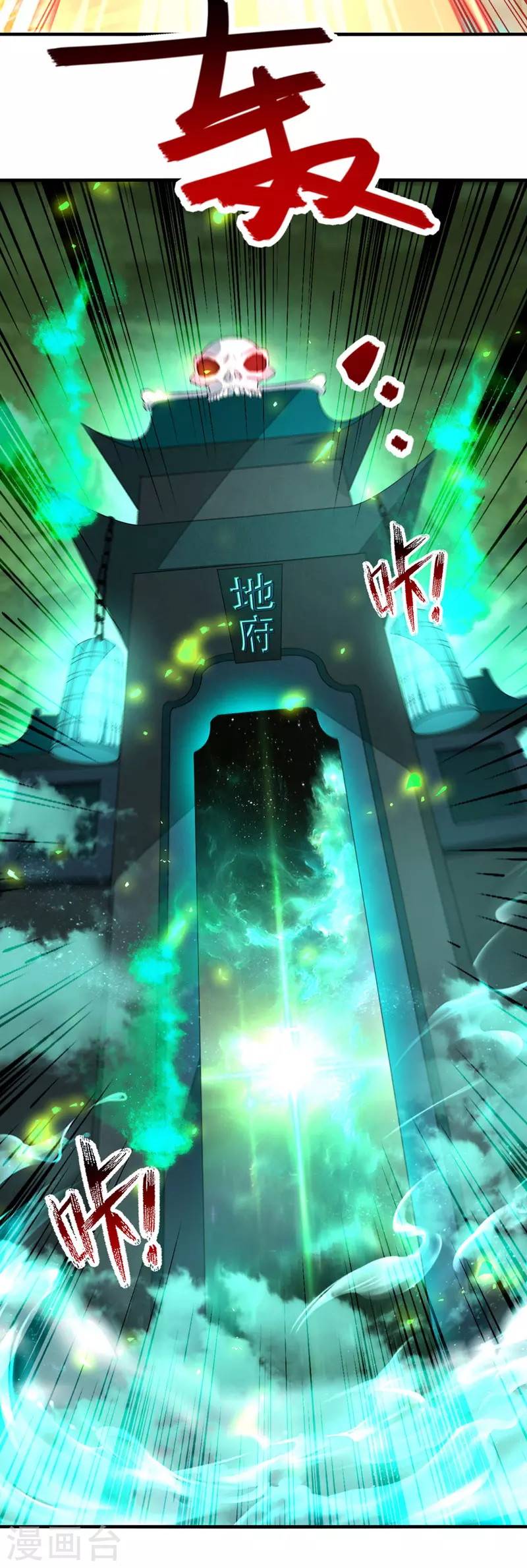 Against The Heaven Supreme Chapter 77 Gambar 8