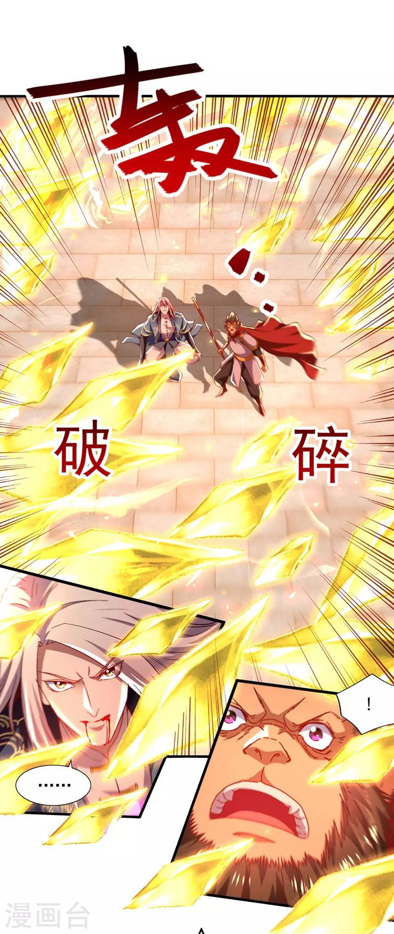Against The Heaven Supreme Chapter 74 halaman 8