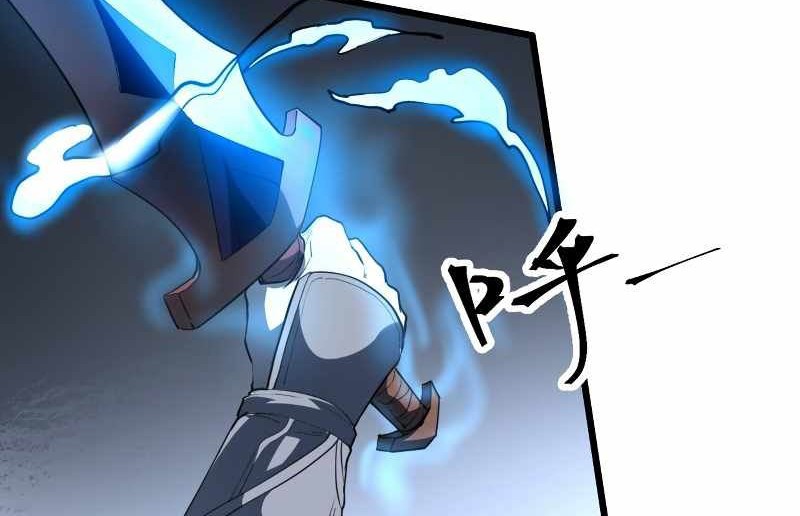 I Rely On BUG To Be The King Chapter 54 halaman 21