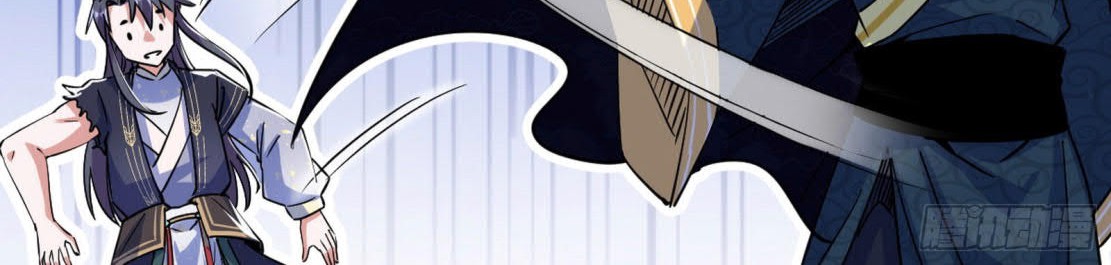 I’m An Evil God Chapter 285 halaman 28