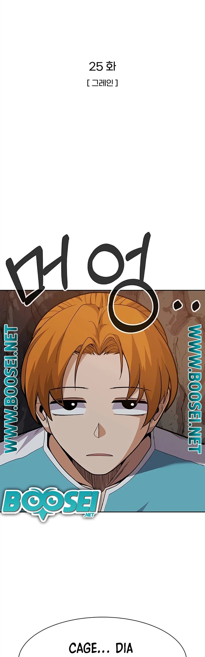Newbie Management Chapter 25 halaman 18