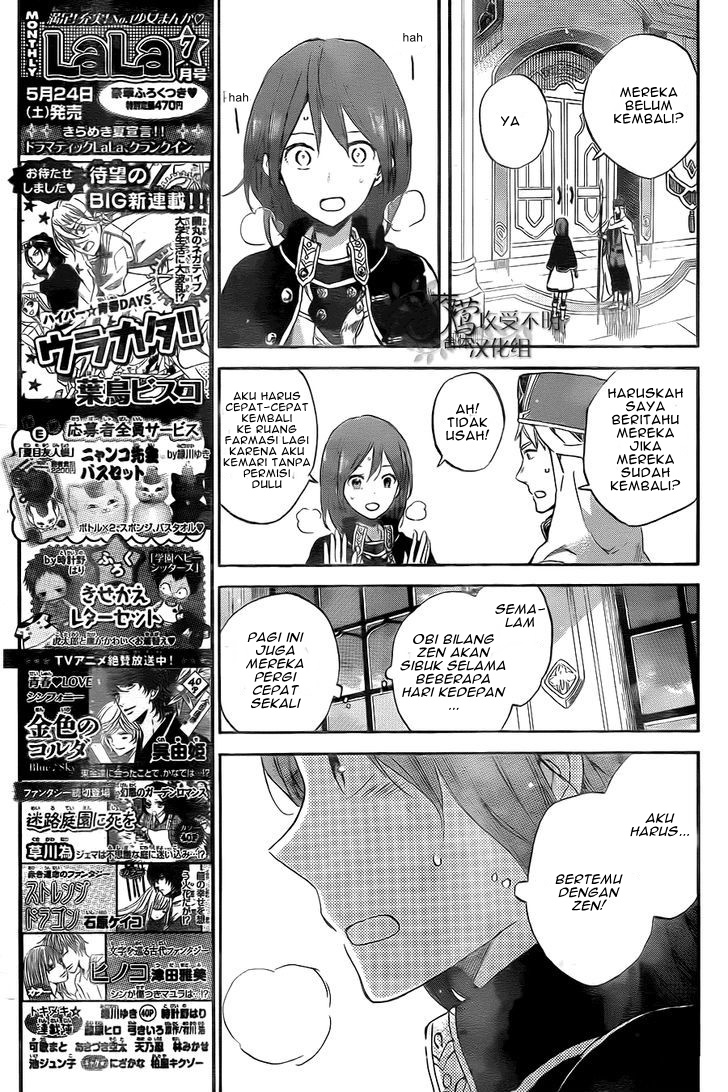 Akagami no Shirayukihime Chapter 54 Gambar 11