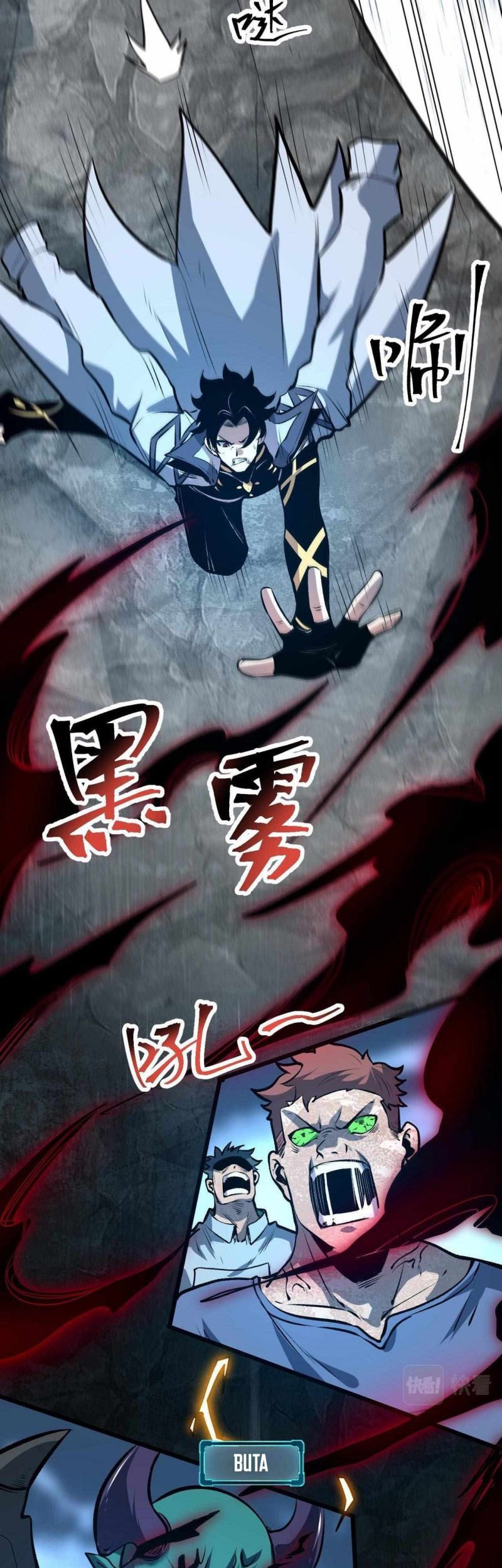 I Rely On BUG To Be The King Chapter 66 halaman 15