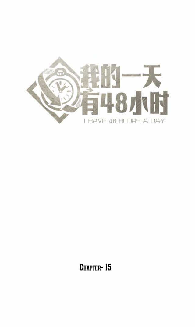 48 Hours a Day Chapter 15 Gambar 9