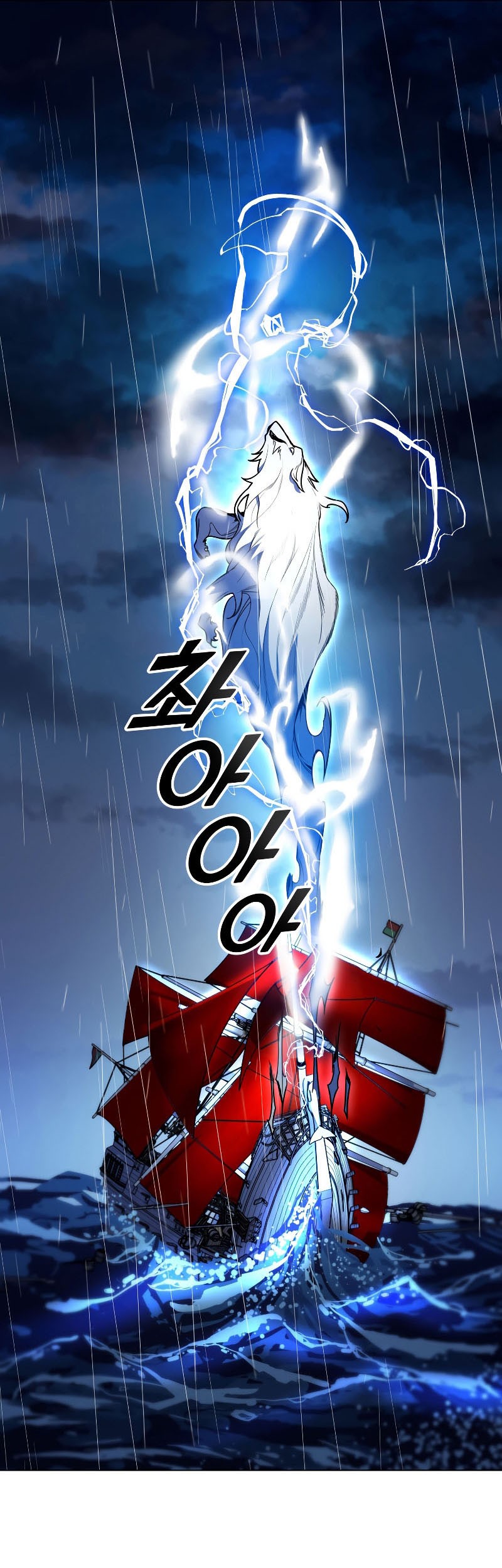 Overbearing Tyrant Chapter 51 halaman 18