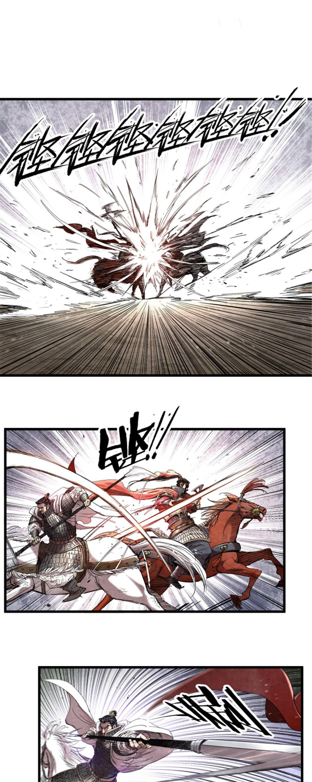 Lu Bu’s Life Simulator Chapter 31 halaman 12