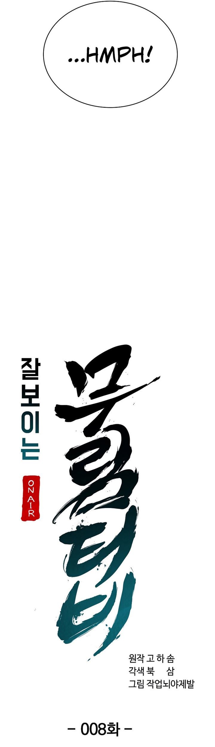 Martial Streamer Chapter 08 Gambar 30