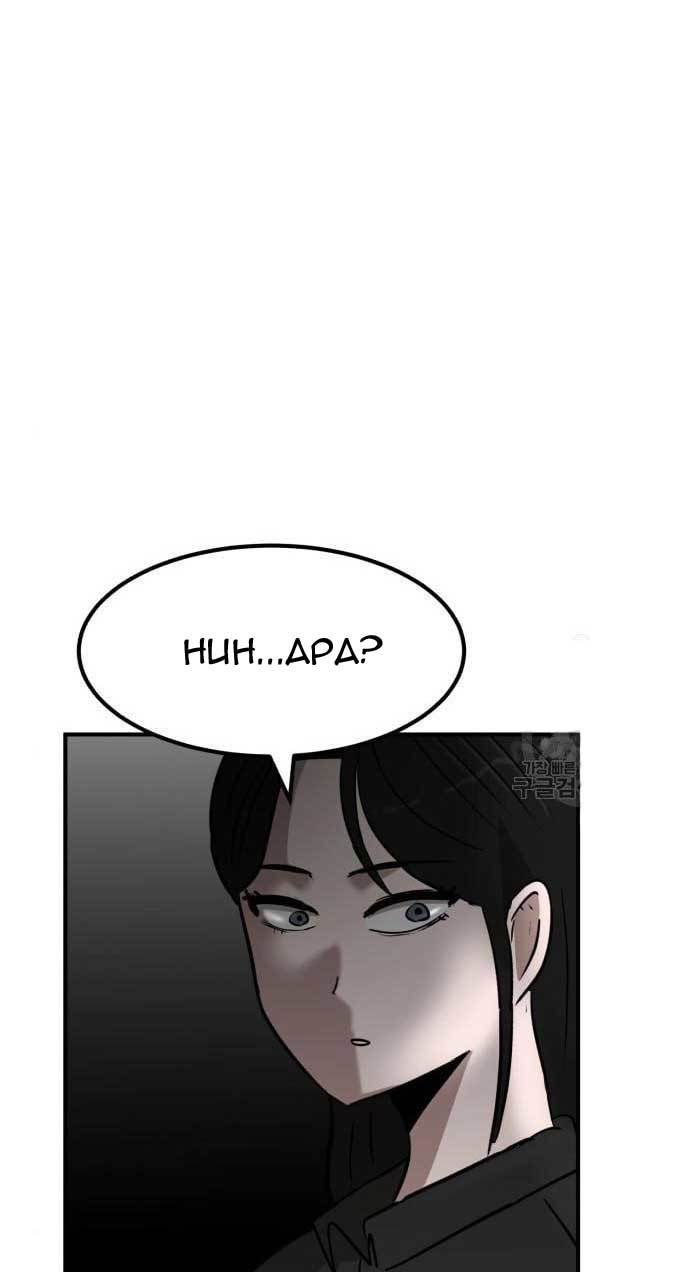 Cryptocurrency Revenge Chapter 11 halaman 47