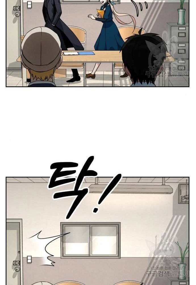 Hero the Maximum Chapter 2 halaman 68