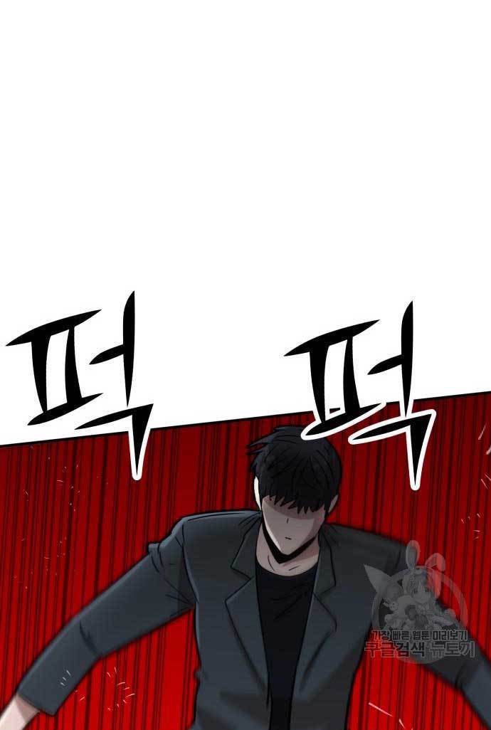 Cryptocurrency Revenge Chapter 13 halaman 49