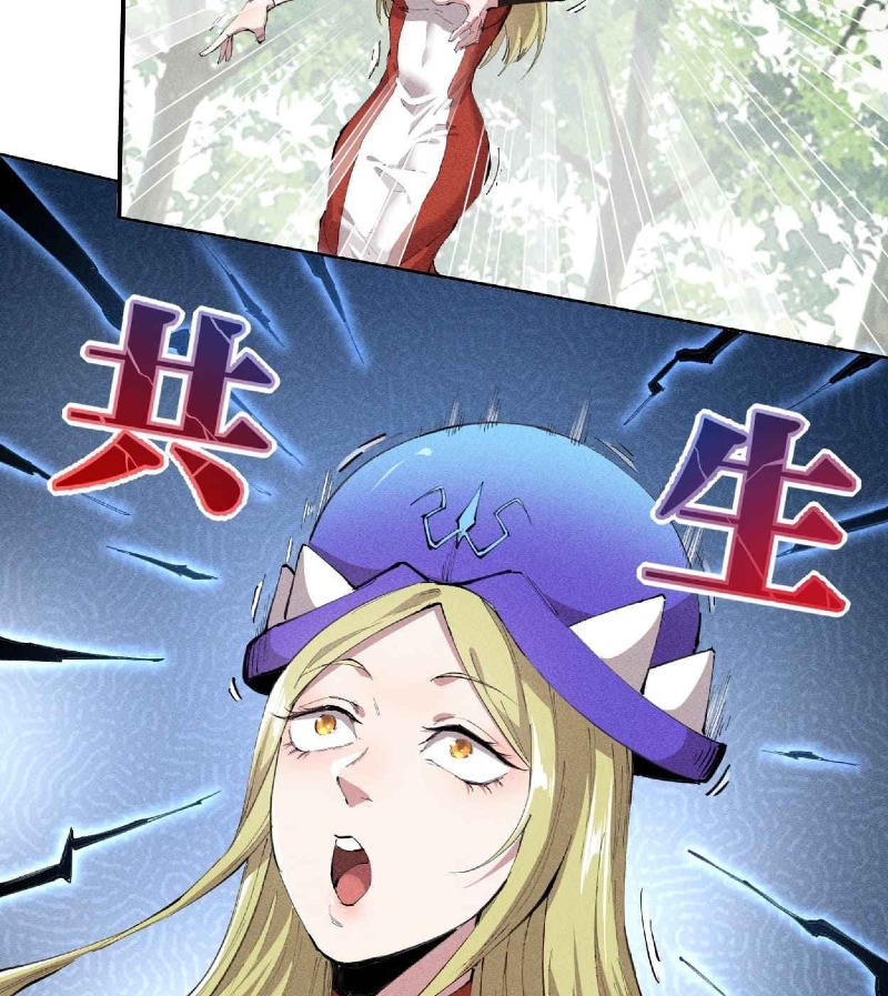 Even Though My Character Is a Jellyfish, I’m Still Super Strong Chapter 14 Gambar 19