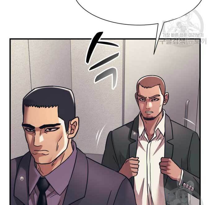 Injagang Chapter 34 halaman 50