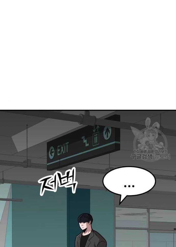 Cryptocurrency Revenge Chapter 17 halaman 76