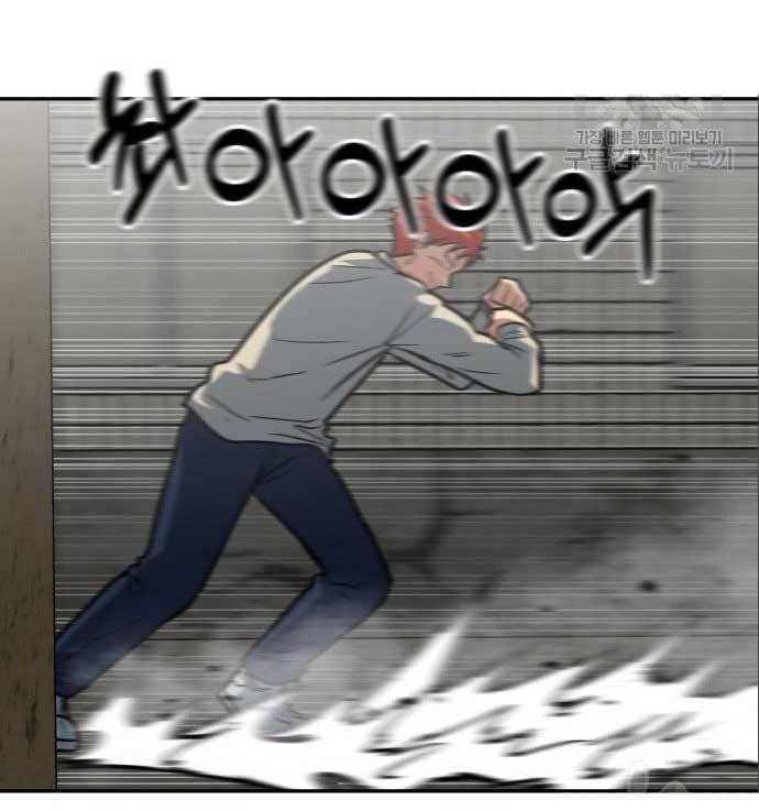 The Carnivorous Chapter 8 halaman 36