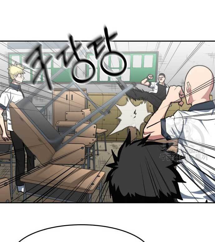 The Carnivorous Chapter 5 halaman 31