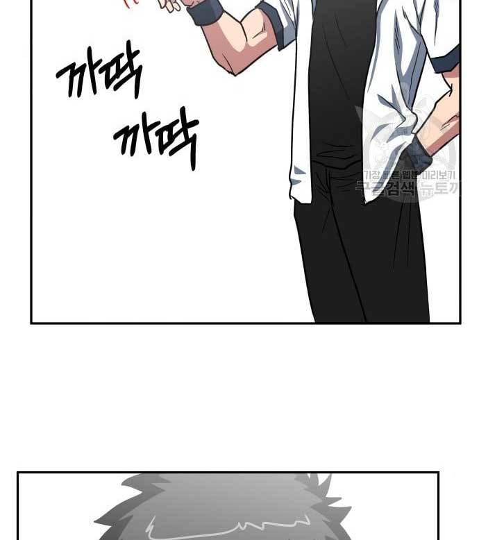 The Carnivorous Chapter 5 halaman 34