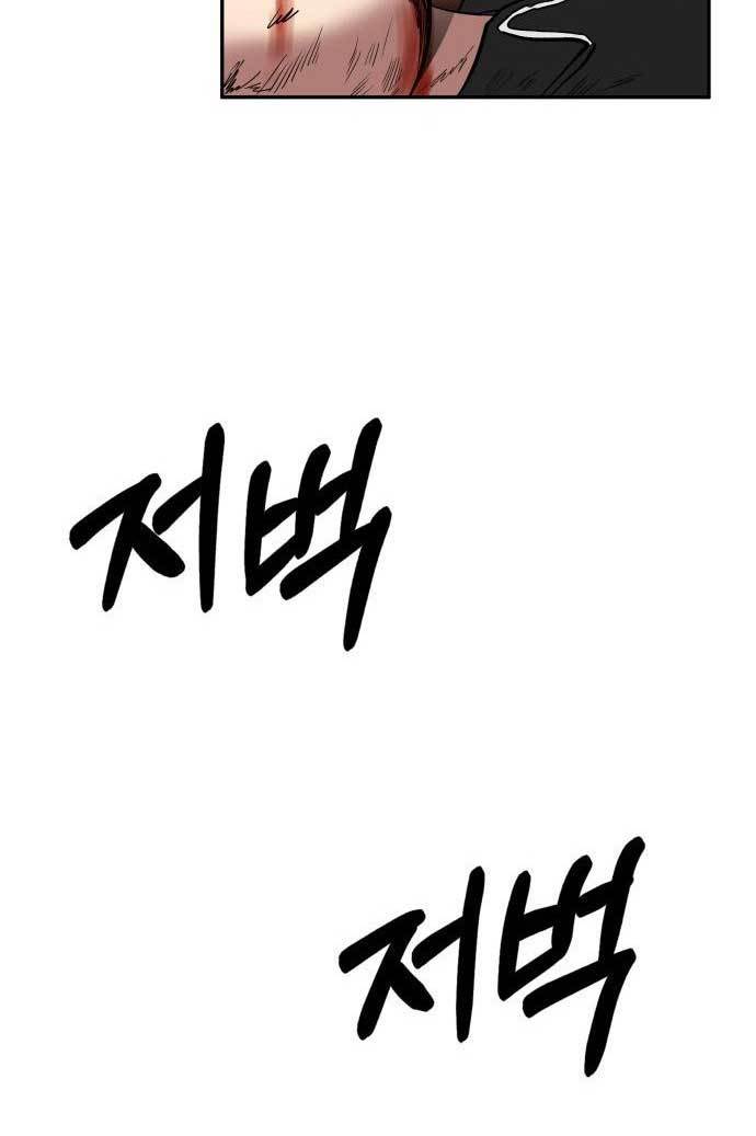 The Carnivorous Chapter 2 halaman 41