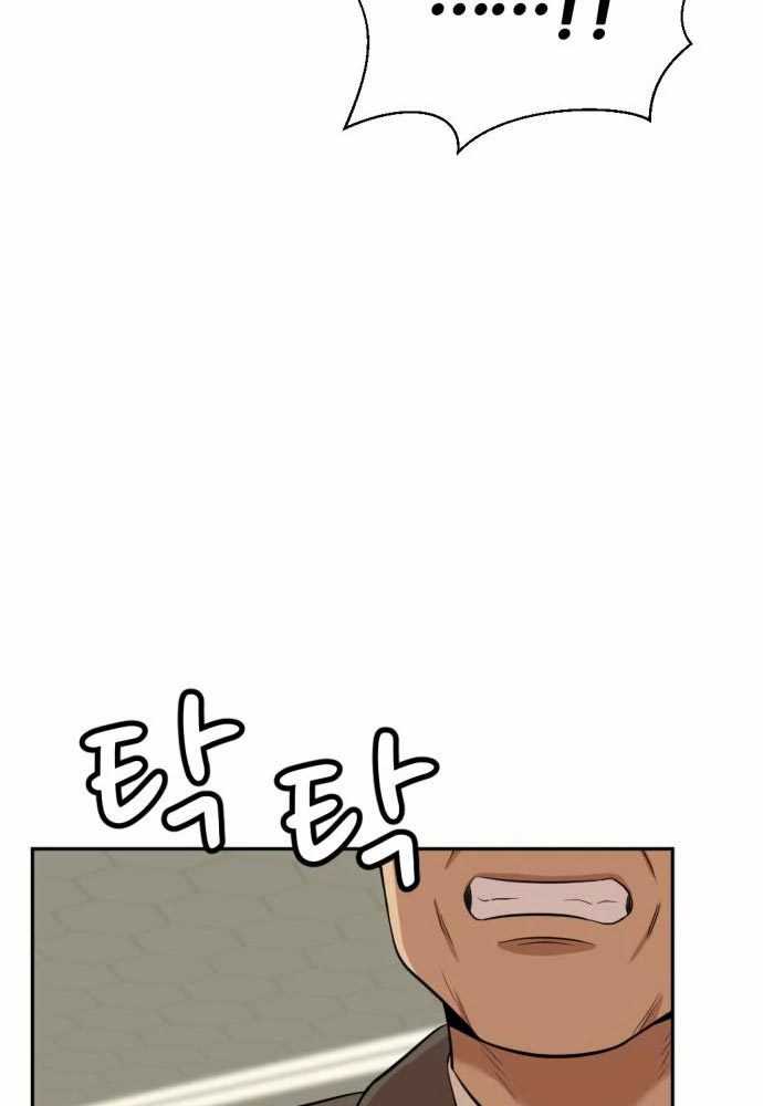 Company Grievance Squad Chapter 15 Gambar 64