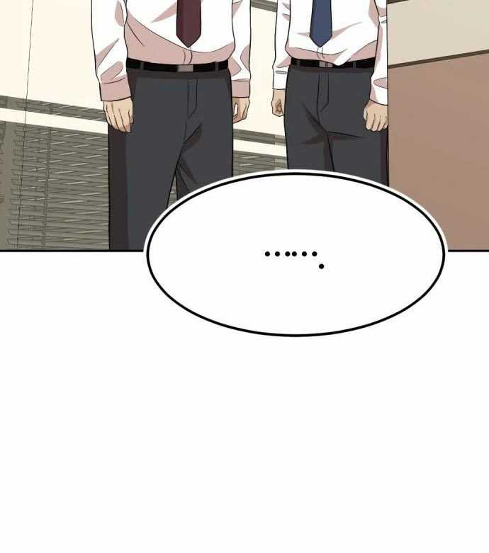 Company Grievance Squad Chapter 13 Gambar 78