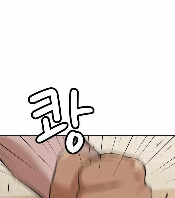 Company Grievance Squad Chapter 13 Gambar 79