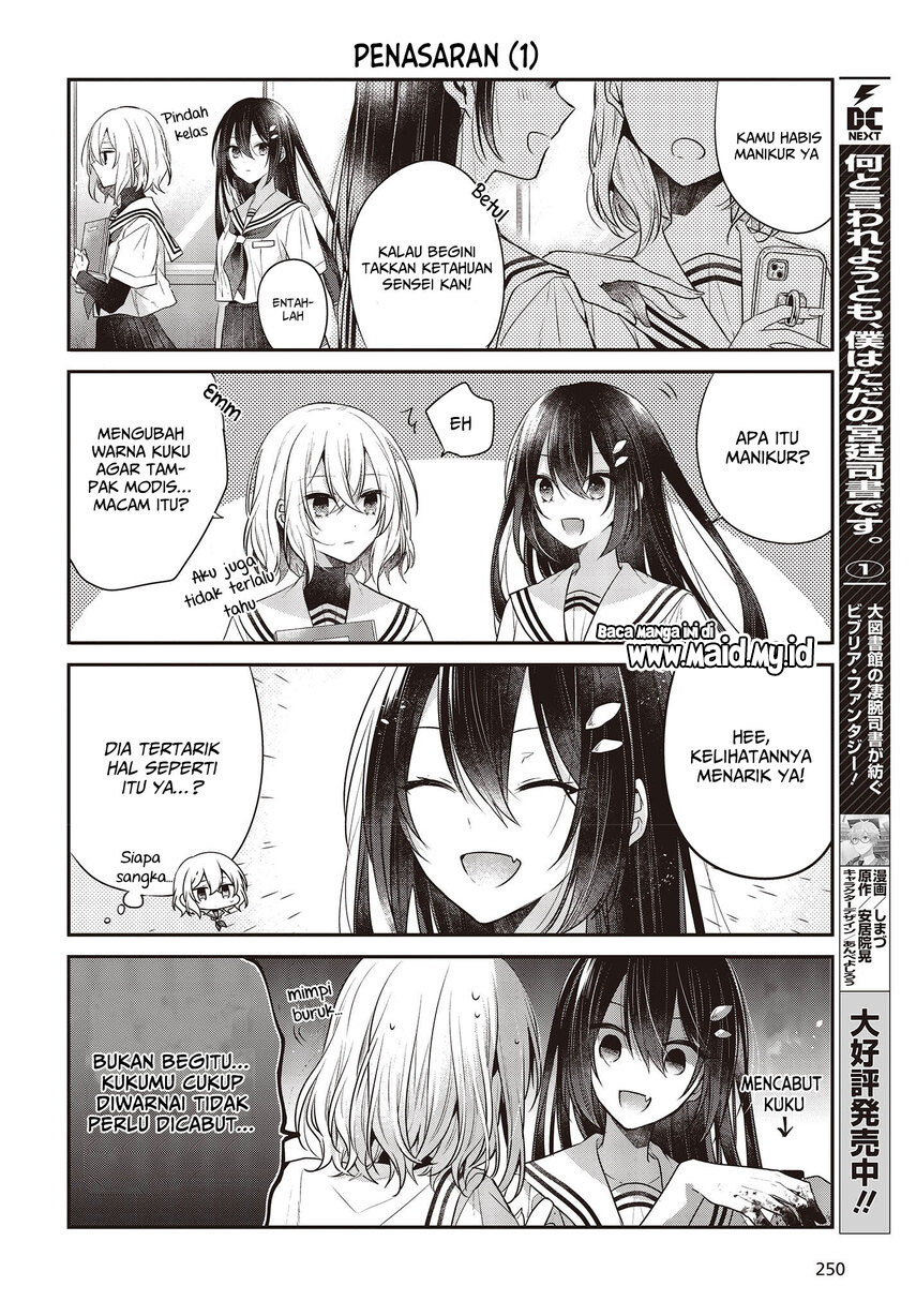 Watashi o Tabetai, Hitodenashi Chapter 27.5 Gambar 7