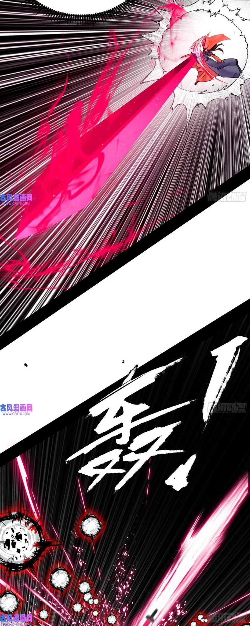 I’m An Evil God Chapter 339 halaman 17