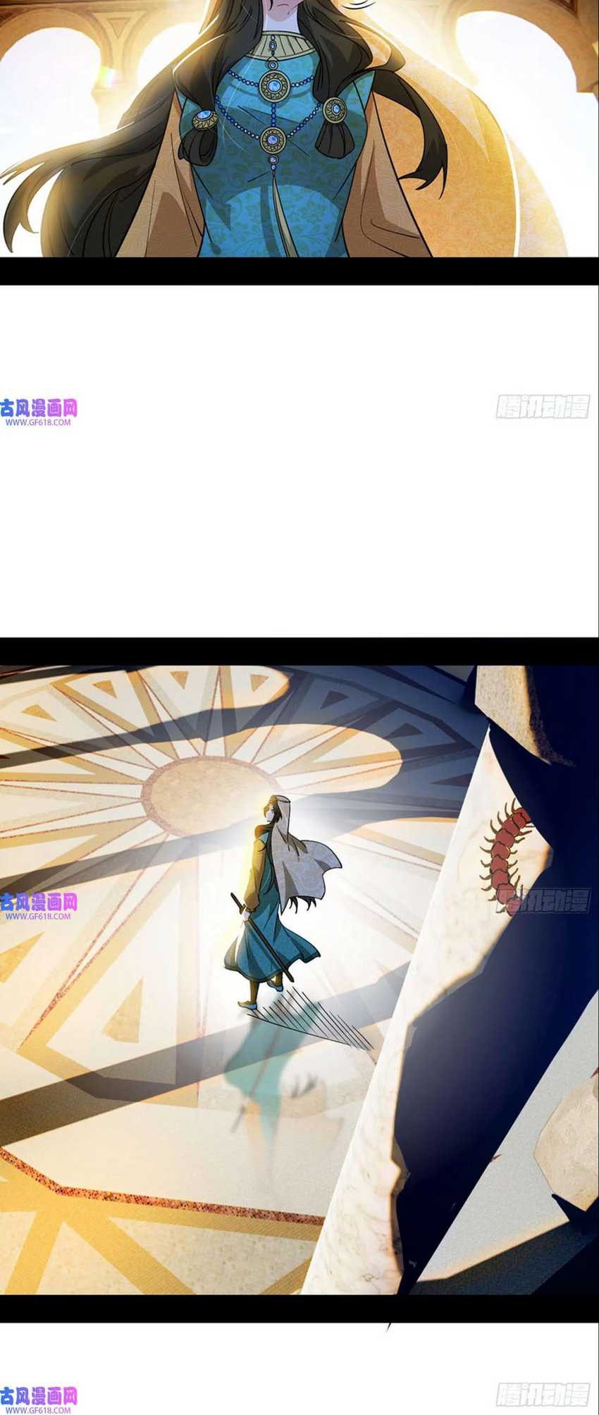 I’m An Evil God Chapter 336 halaman 13
