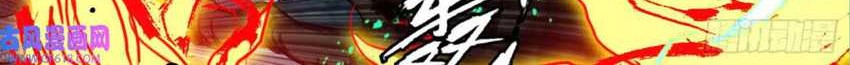 I’m An Evil God Chapter 333 halaman 21