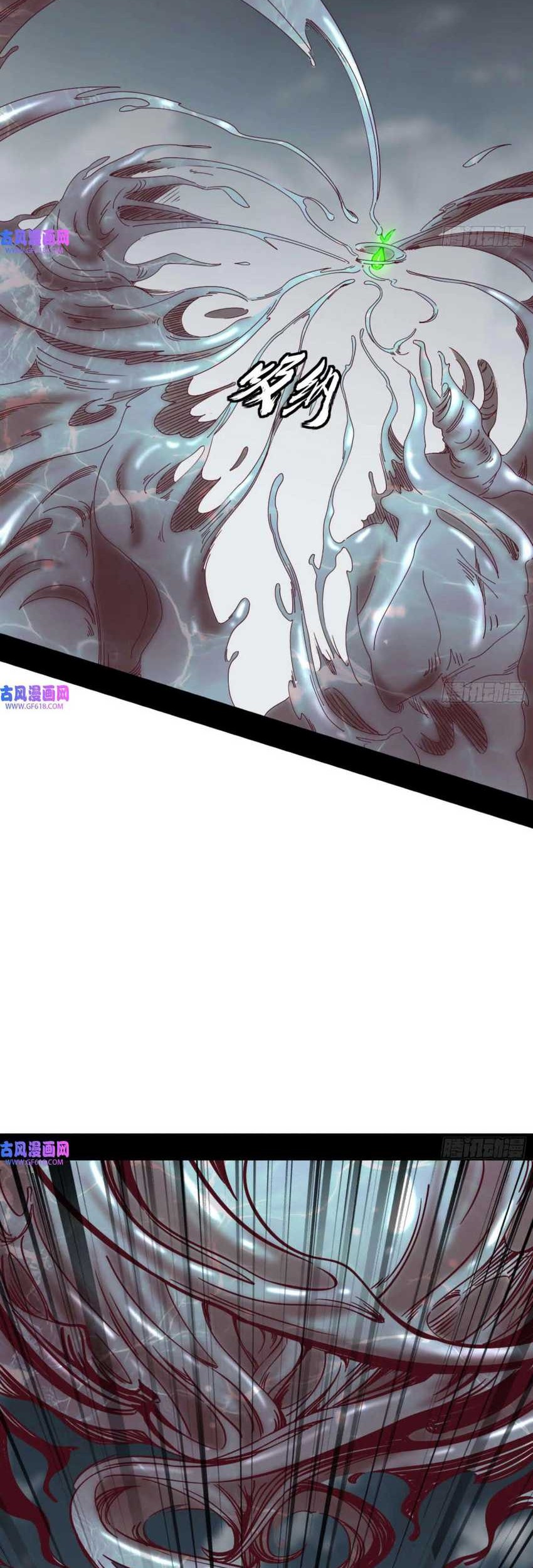 I’m An Evil God Chapter 332 halaman 21