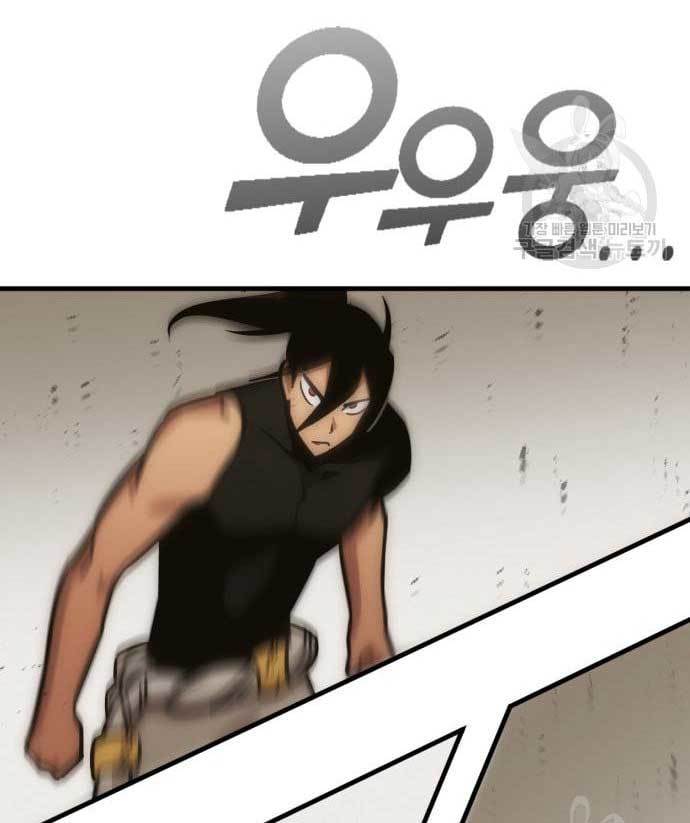 DANTALIAN Chapter 8 halaman 81