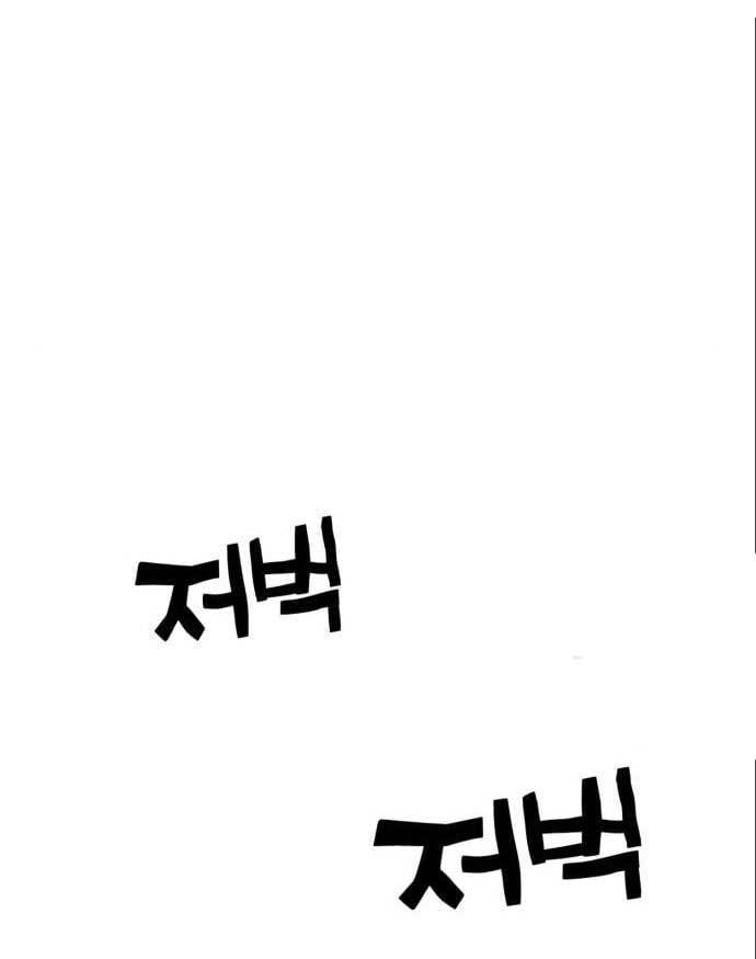 DANTALIAN Chapter 5 halaman 49