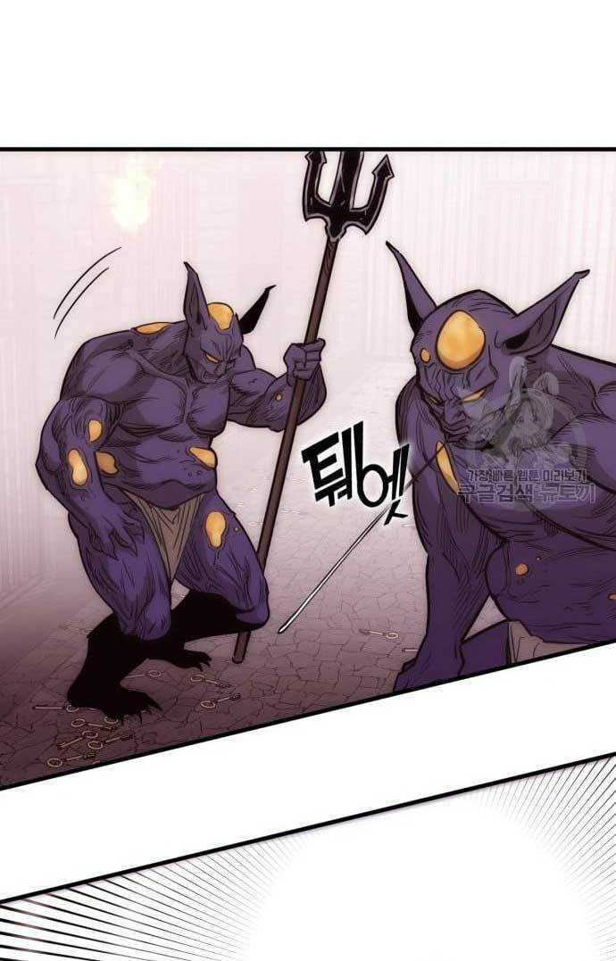 DANTALIAN Chapter 4 halaman 58