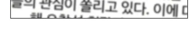 Reincarnated as a New Employee Chapter 01 Gambar 24