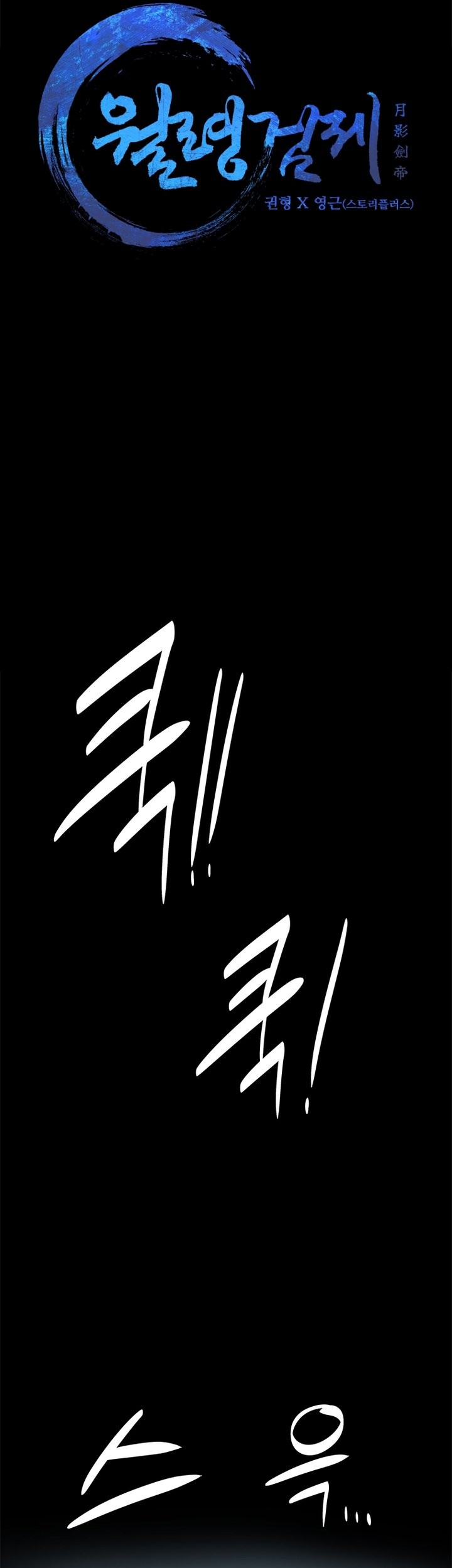 Moon-Shadow Sword Emperor Chapter 38 halaman 26