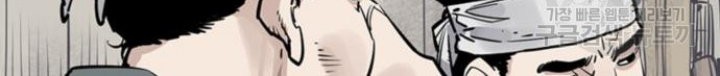 Death God Chapter 43 Gambar 18