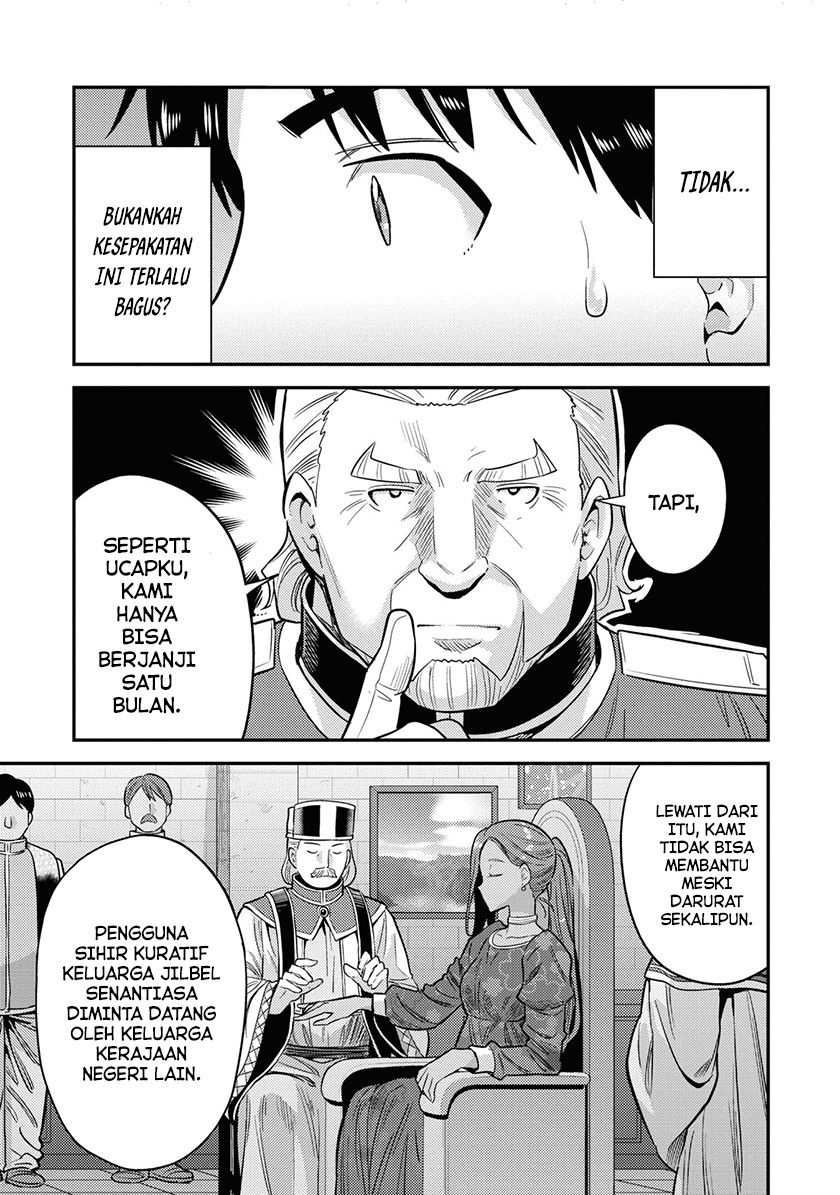 Risou no Himo Seikatsu Chapter 52 - Halaman 16