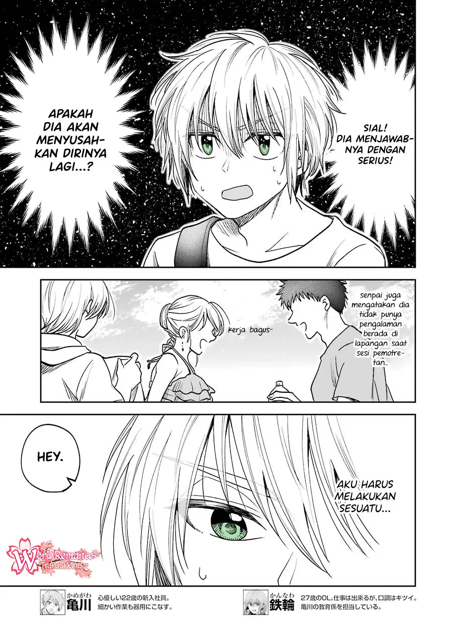 Awkward Senpai Serialization Chapter 7 halaman 7