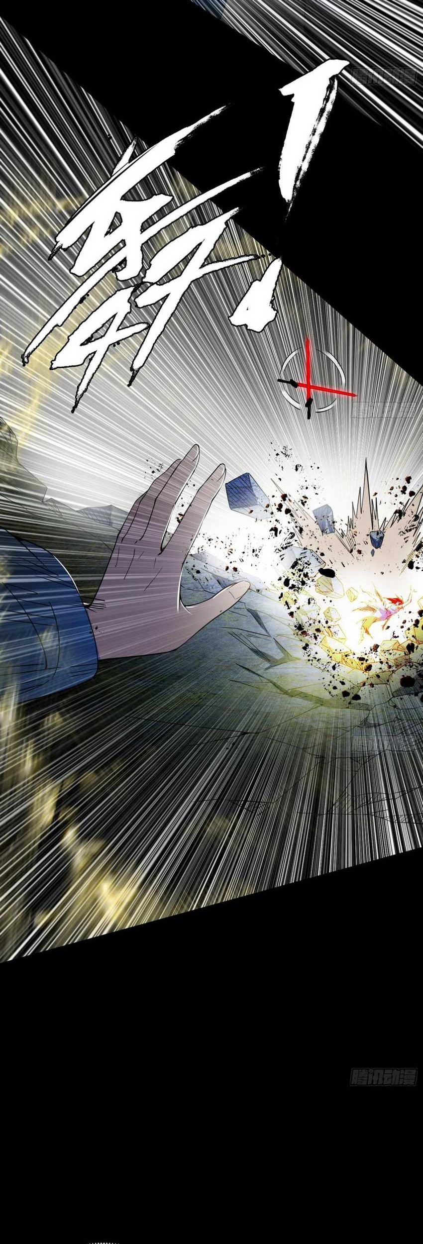 I’m An Evil God Chapter 384 halaman 14