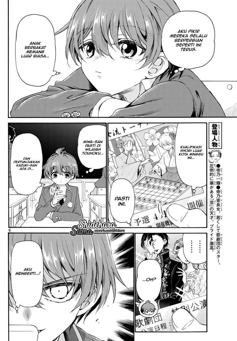 Mikadono Sanshimai wa Angai, Choroi Chapter 08 Gambar 7