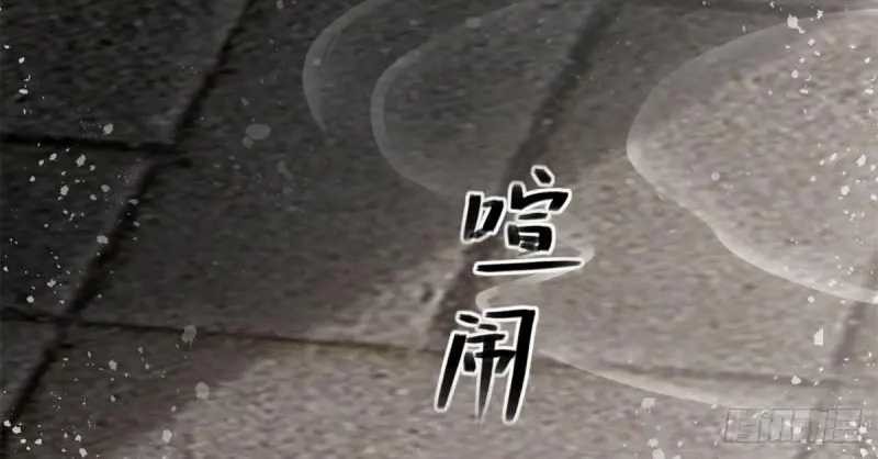 A Demonic Heart Chapter 45 halaman 12